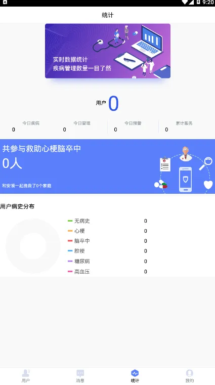 ����ҽ��(�����������)v2.0.3 �ٷ������ͼ