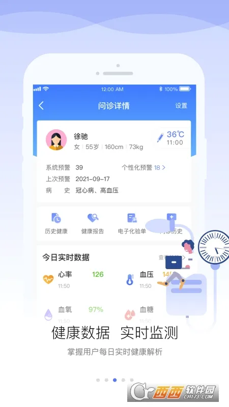 安顿医生(健康监测软件) 安顿医生(健康监测软件)