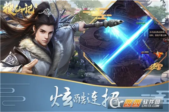 搜仙记(修仙角色扮演手游) 搜仙记(修仙角色扮演手游)
