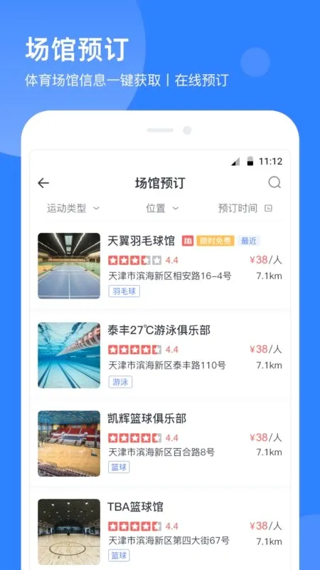 ��������(��������ƽ̨)v2.2.5 ��Ѱ��ͼ