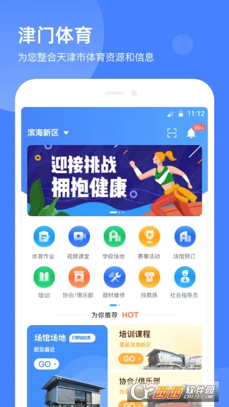 ��������(��������ƽ̨)v2.2.5 ��Ѱ��ͼ