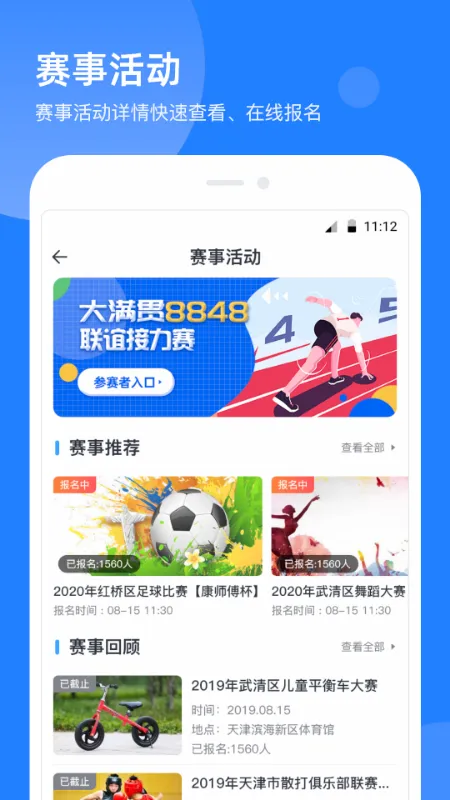 ��������(��������ƽ̨)v2.2.5 ��Ѱ��ͼ
