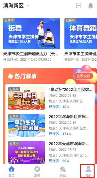津门体育(体育服务平台) 津门体育(体育服务平台)