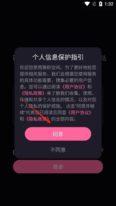铁粉空间(粉丝互动平台) 铁粉空间(粉丝互动平台)