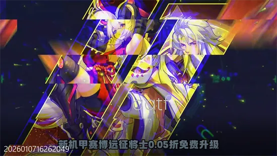 远征将士(机甲三国卡牌游) 远征将士(机甲三国卡牌游)