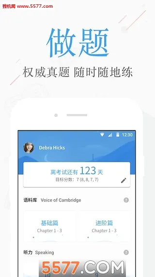 ��˼������(��˼����ƽ̨)v4.5.4 �ٷ������ͼ