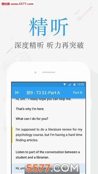 ��˼������(��˼����ƽ̨)v4.5.4 �ٷ������ͼ