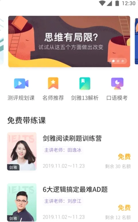 雅思考满分(雅思备考平台) 雅思考满分(雅思备考平台)