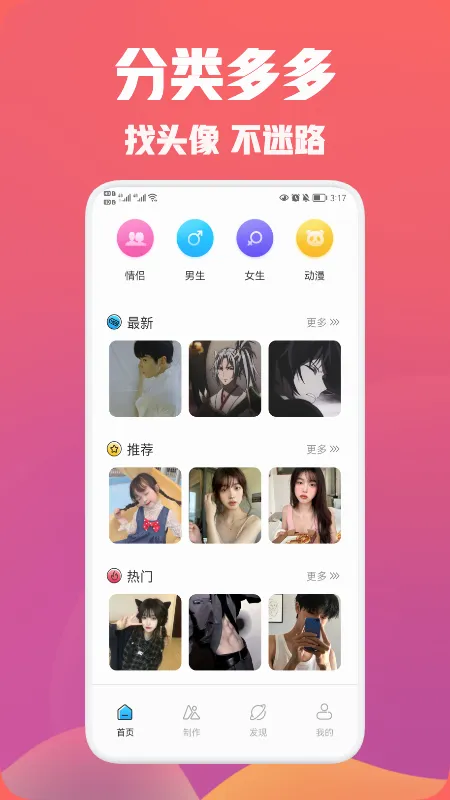 ͷ��ռ�(ͷ��������ͼ��)v9.0.1 ��׿���ͼ