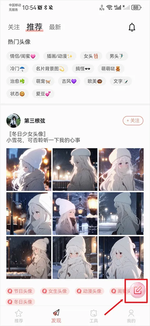 头像空间(头像制作换图标) 头像空间(头像制作换图标)