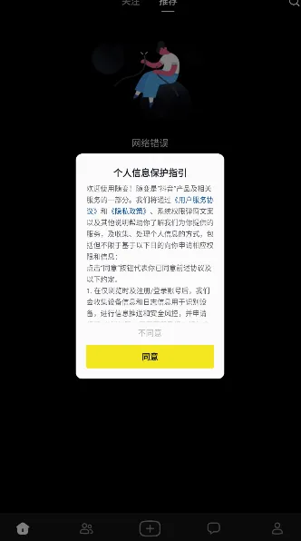 随变(潮流社区app) 随变(潮流社区app)