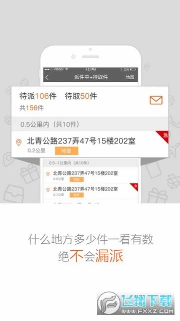 Բͨ���������ֻ���v9.2.0.2 ��׿���ͼ
