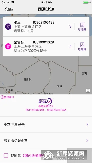 Բͨ���������ֻ���v9.2.0.2 ��׿���ͼ