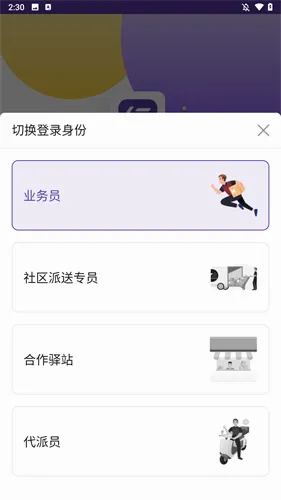 圆通行者最新手机版 圆通行者最新手机版