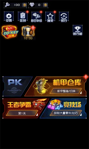 ��������ս��׿���ֻ���v1.1.1 �ٷ������ͼ