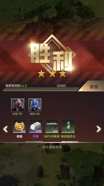 ����ս��(��ս������Ϸ)v2.0.0 ��׿���ͼ