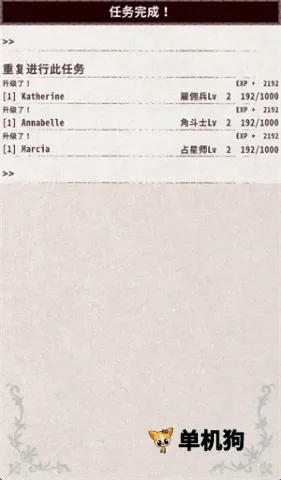 骑士与龙4(文字冒险游戏) 骑士与龙4(文字冒险游戏)