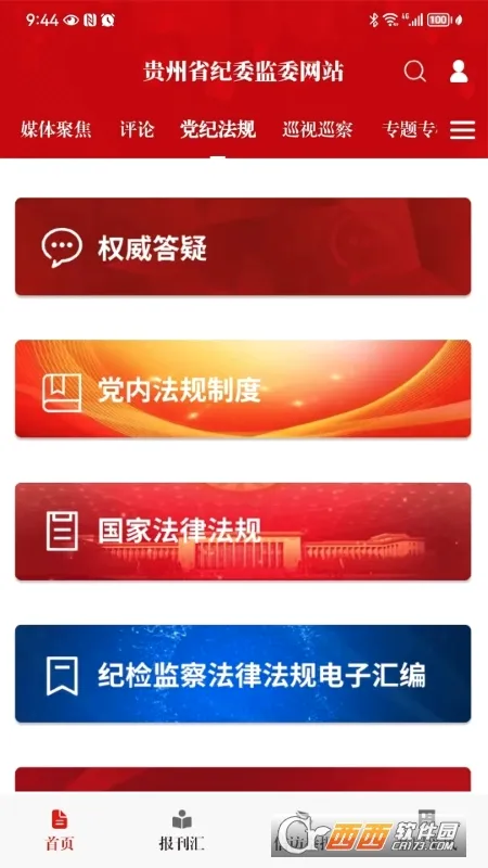 ���ݼͼ��������ֻ���v1.3.8 �ٷ������ͼ