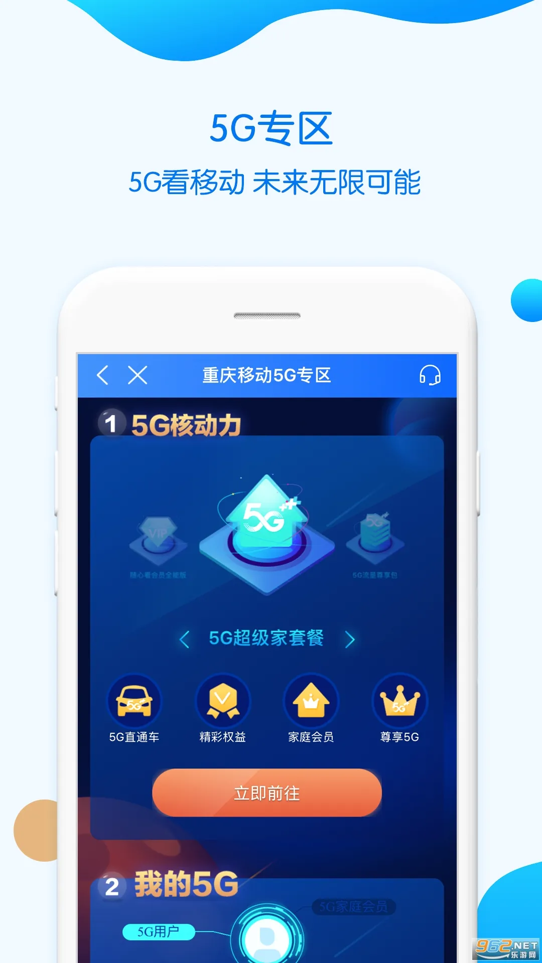 �й��ƶ�����(�ƶ�ҵ�������)v11.7.0 �ٷ������ͼ
