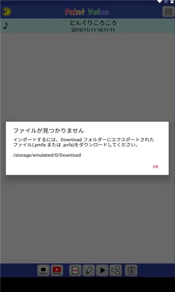 PaintVoice(���ִ�������)v12.0.0 ��׿���ͼ