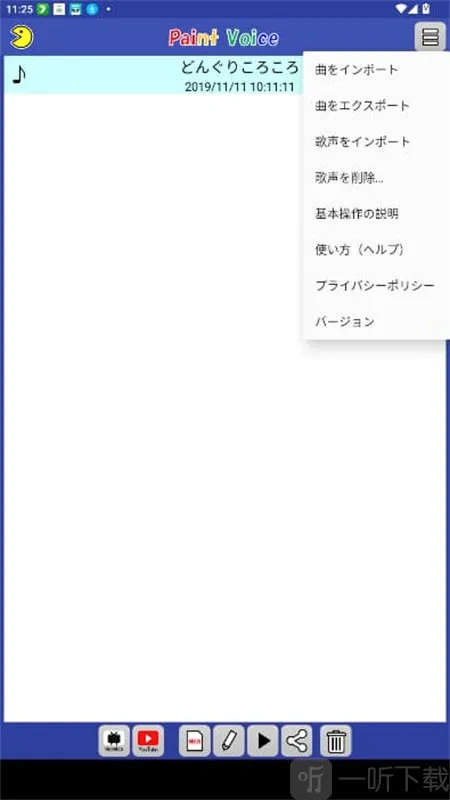 PaintVoice(音乐创作工具) PaintVoice(音乐创作工具)