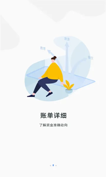 ���˱�(�ֻ�����app)v3.1.1 ��׿���ͼ