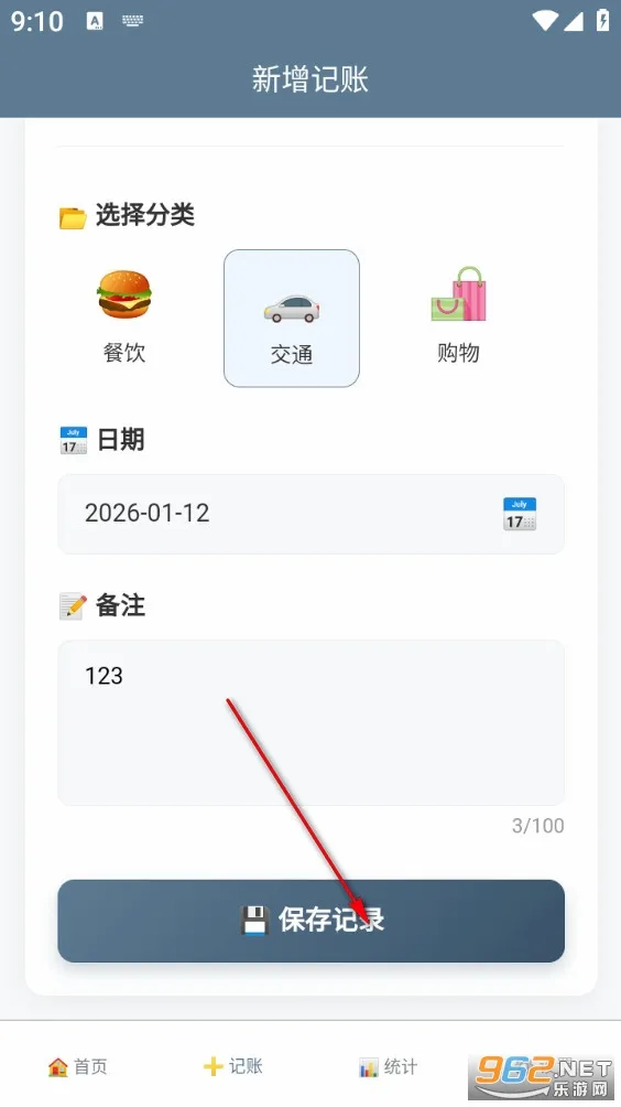 记账本(手机记账app) 记账本(手机记账app)
