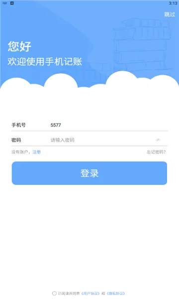 ���˱�(�ֻ�����app)v3.1.1 ��׿���ͼ