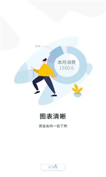 ���˱�(�ֻ�����app)v3.1.1 ��׿���ͼ