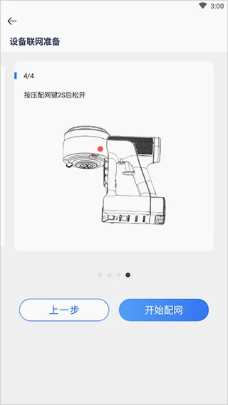 添可生活(智能清洁软件) 添可生活(智能清洁软件)