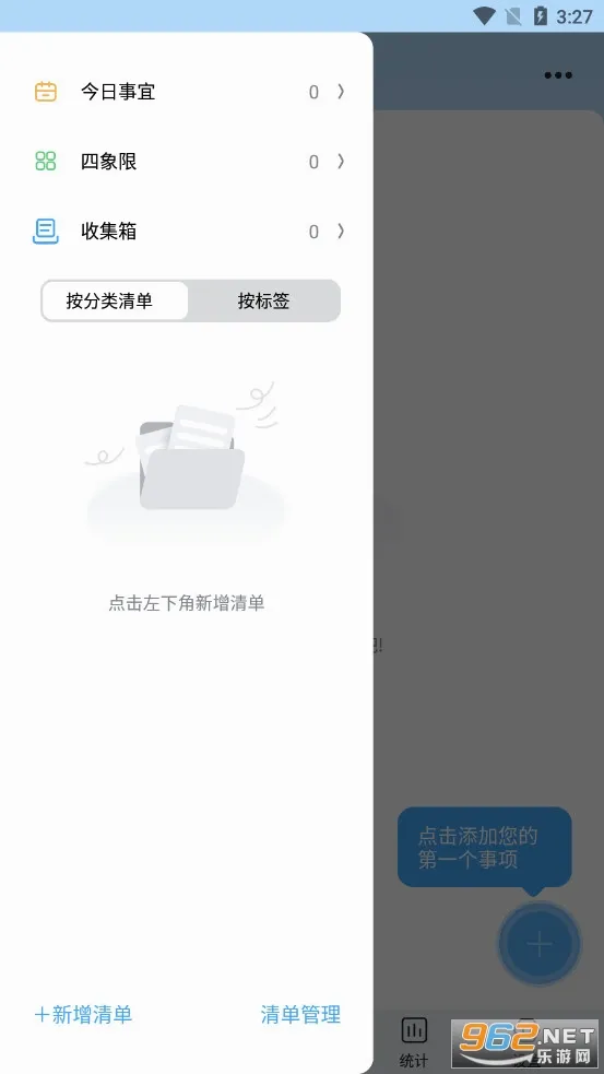 ��ʱ�������ֻ���v2.4.6 ��Ѱ��ͼ
