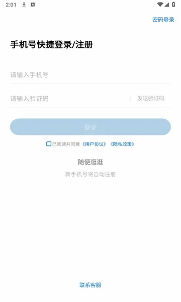 Խ��ҽ��(ҽ��ˢ����ѯƽ̨)v1.0.1.1 ��׿���ͼ