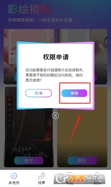 影绘相机2026最新版本 影绘相机2026最新版本