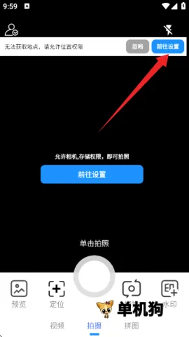 补卡水印相机(水印拍照应用) 补卡水印相机(水印拍照应用)