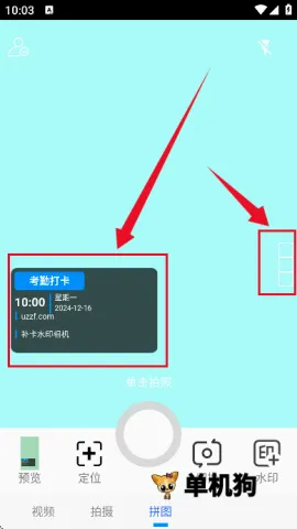 补卡水印相机(水印拍照应用) 补卡水印相机(水印拍照应用)