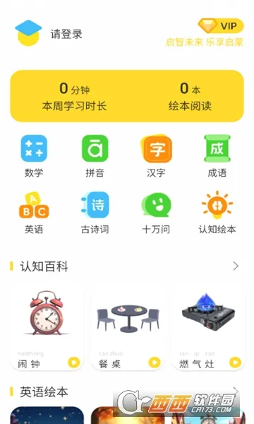 ���Сѧ�������ֻ���v1.4.3 ��׿���ͼ