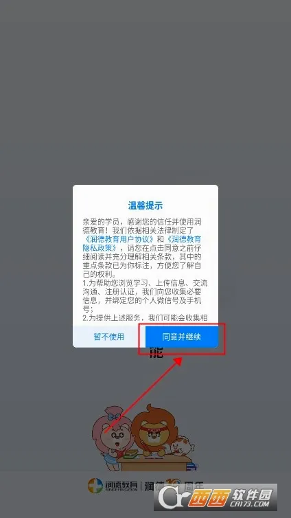 ��½���(ҽҩ����ѧϰ����)v2.1.3 �ٷ������ͼ