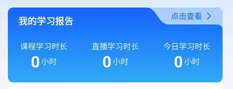 润德教育(医药护考学习软件) 润德教育(医药护考学习软件)