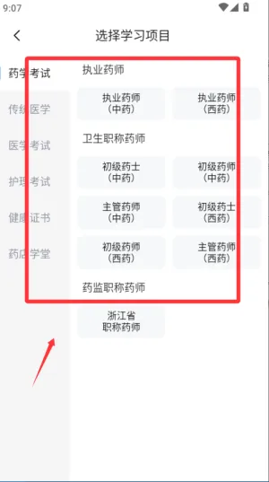 润德教育(医药护考学习软件) 润德教育(医药护考学习软件)