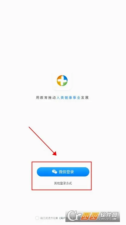 ��½���(ҽҩ����ѧϰ����)v2.1.3 �ٷ������ͼ