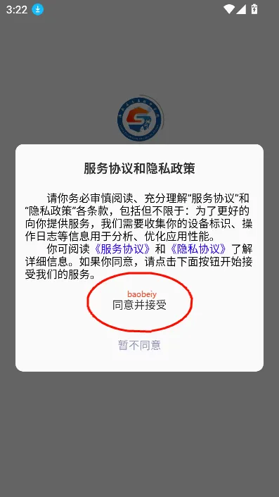 智能校务平台2026官方最新版本 智能校务平台2026官方最新版本