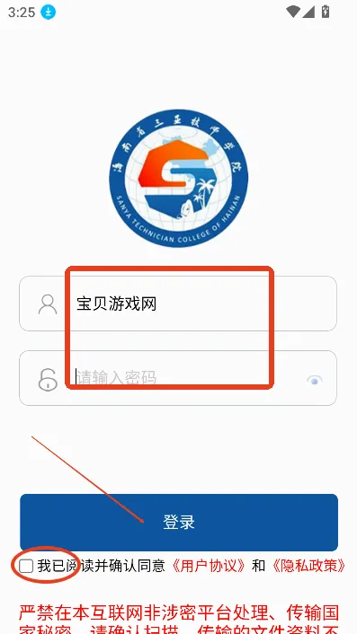 智能校务平台2026官方最新版本 智能校务平台2026官方最新版本