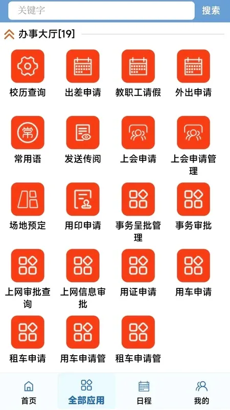 ����У��ƽ̨2026�ٷ����°汾v1.0.6 ��׿���ͼ