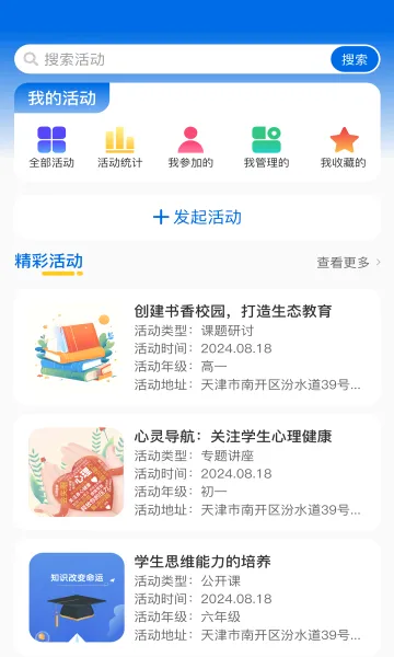 �Ž���ѧ2026�ٷ����°汾