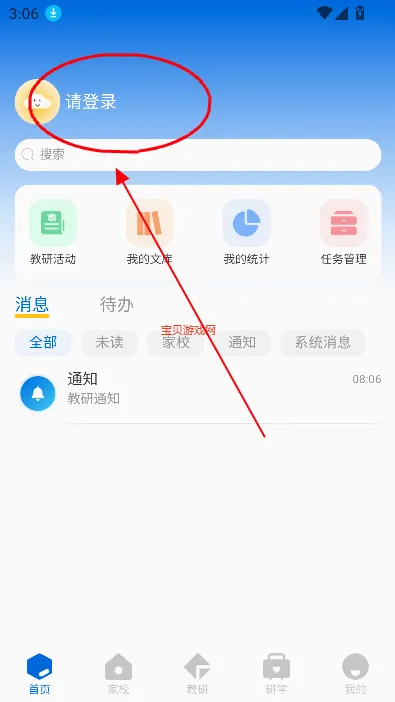 �Ž���ѧ2026�ٷ����°汾