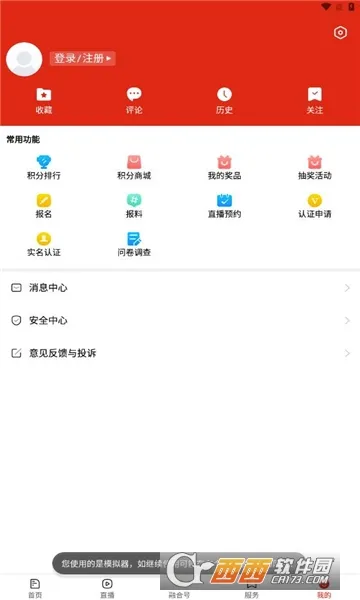 ��������ý(�����������ƽ̨)v7.1.4 �ٷ������ͼ