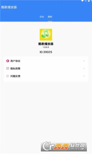 ��貥����2026�ٷ����°汾v1.0.5 �ٷ������ͼ