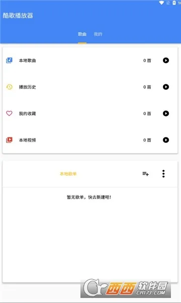 ��貥����2026�ٷ����°汾v1.0.5 �ٷ������ͼ