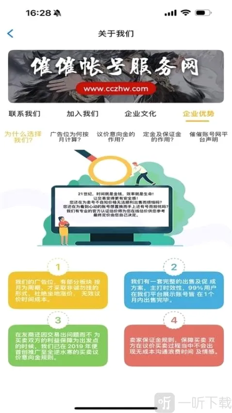 催催账号网(游戏账号交易平台) 催催账号网(游戏账号交易平台)