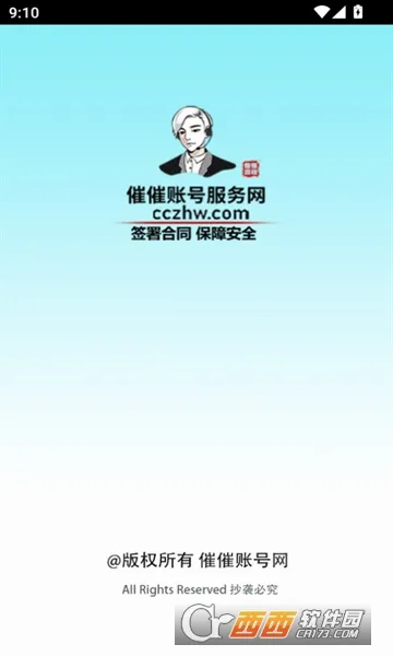 �ߴ��˺���(��Ϸ�˺Ž���ƽ̨)v1.4.3 �ֻ����ͼ